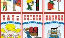 建筑施工现场安全生产标语