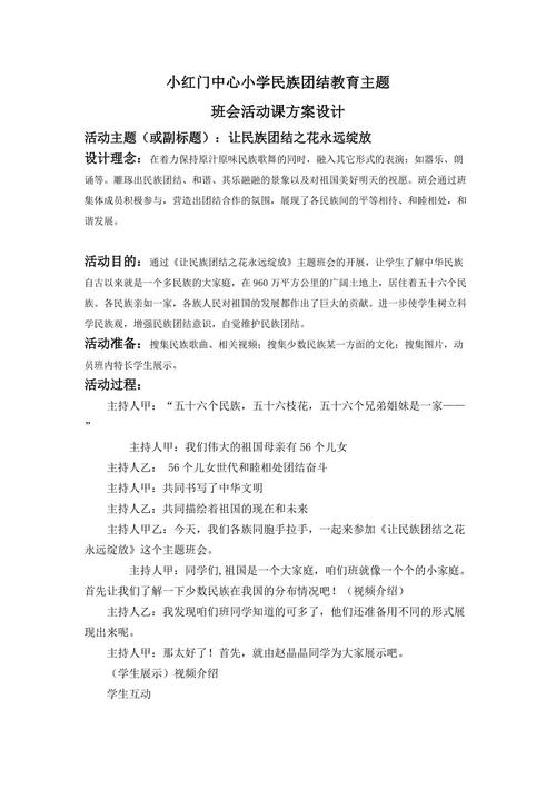 关于团结的箴言