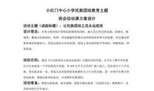 团结方面的谚语