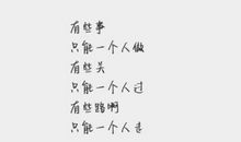 描写眼泪的伤感句子