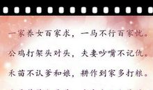 关于友情的谚语三年级