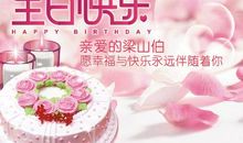 自己生日祝福语怎么说
