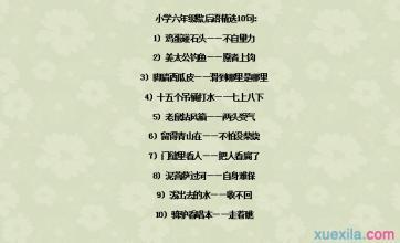 具有动物名字的寓言词