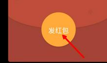 生日祝福语微信红包