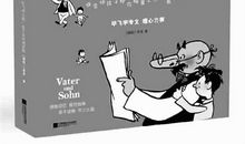 父与子经典句子