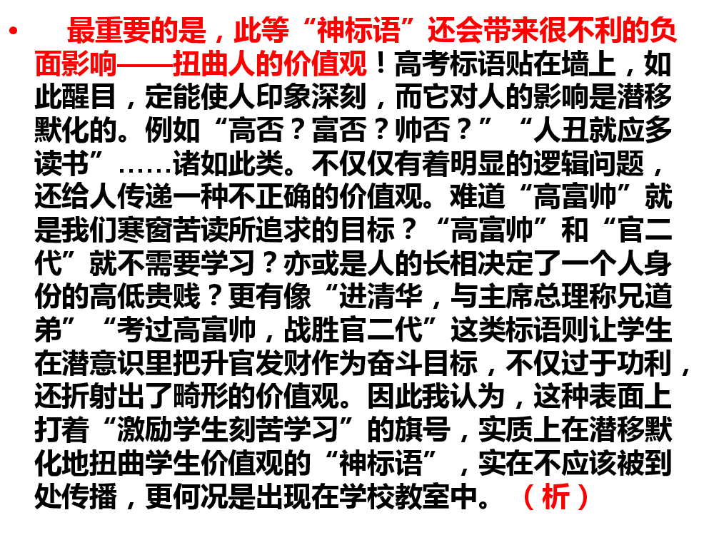 班级篮球口号霸气