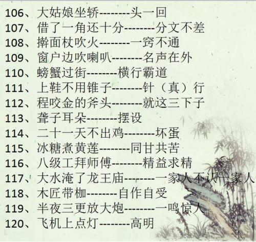 关于天气的一年级寓言