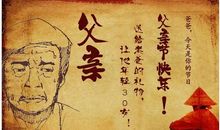 描写父亲节的句子