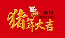 春节送朋友祝福语