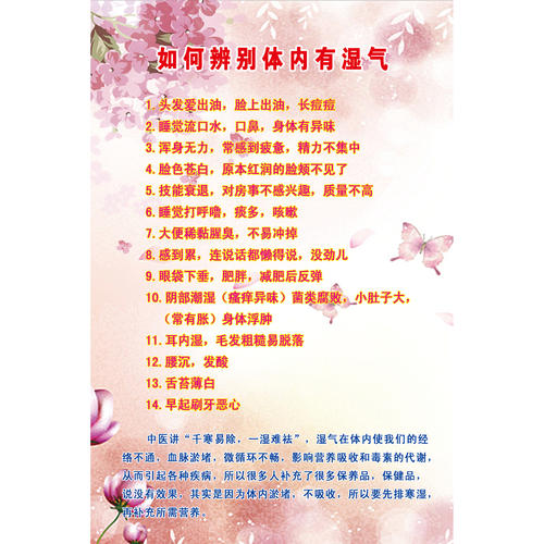 冬季美容院健康信息