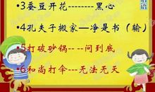 课外积累歇后语