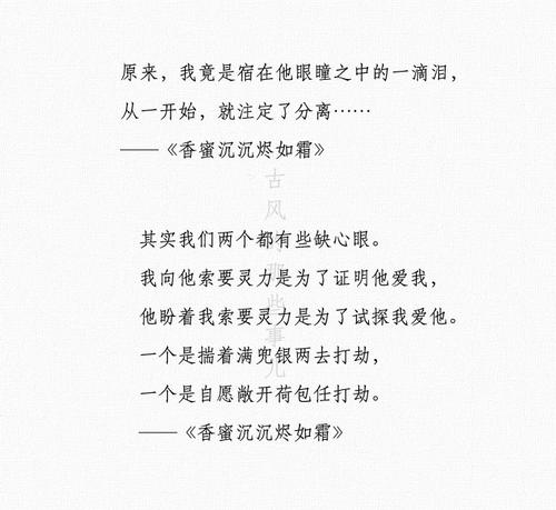 芬芳的蜂蜜像灰烬的经典线条一样余烬