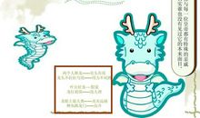 十二生肖的谚语