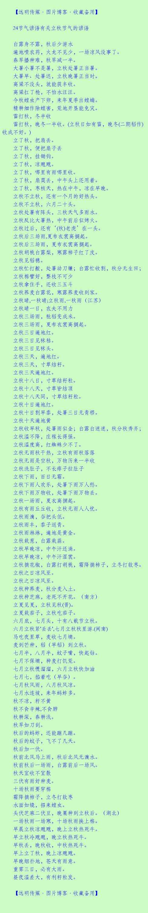 关于信仰的中国谚语