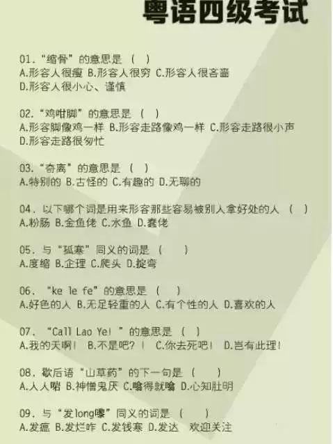 阳江话的寓言俗语