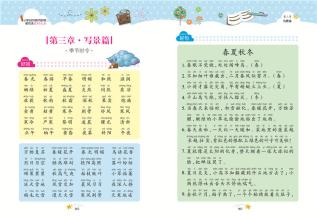 下课后收集寓言