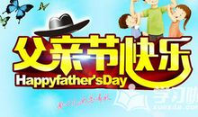 祝父亲节快乐的小短句