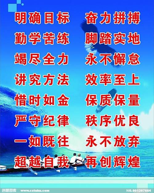 珍惜时间，学习座右铭