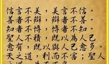 老子道德经名句