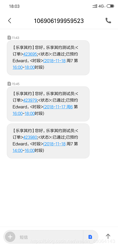 冬季美容客户服务短信