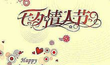 七夕英文祝福语简短