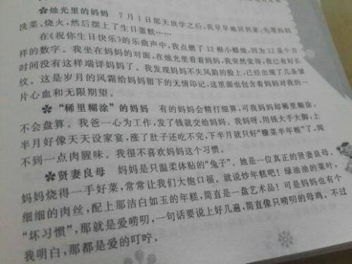 写人为行为的好单词和句子