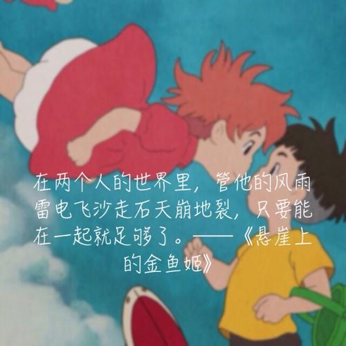 动漫中的经典语录