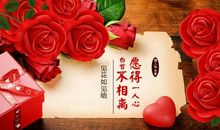 甜蜜祝福语大全