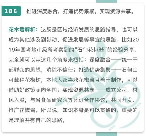 坚持做平行句子