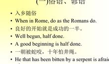 关于团结的谚语英语