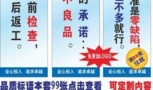 工厂生产品质口号大全