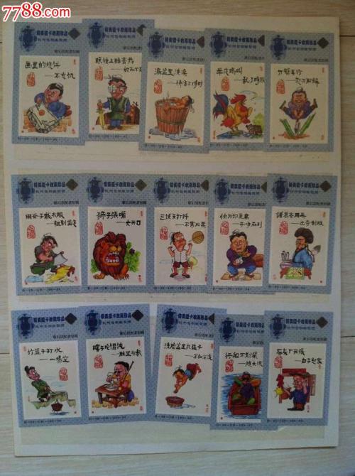 八只麻雀携带轿车椅子