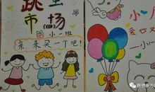 爱心义卖宣传口号