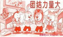 关于团结力量大的谚语