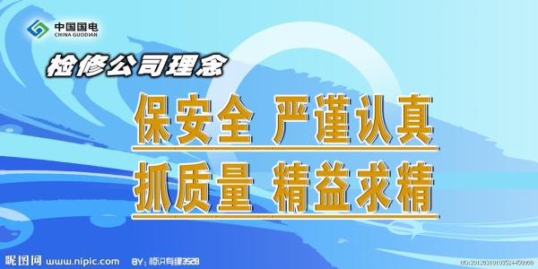 工程企业发展口号