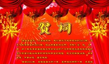 年会祝福语2019新年