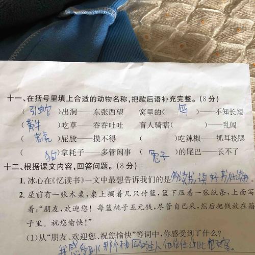 填写空白和答案