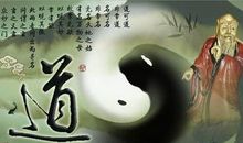 道家思想名言