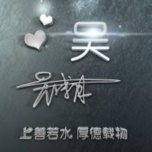 2019个人签名经典声明