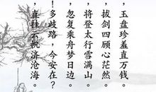 形容霸气的诗句