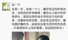 微信朋友圈短说说