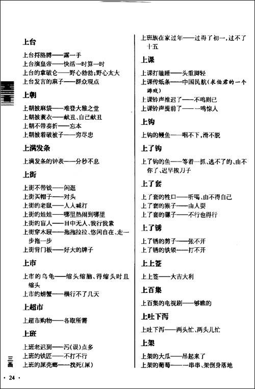 经典寓言百科全书和答案