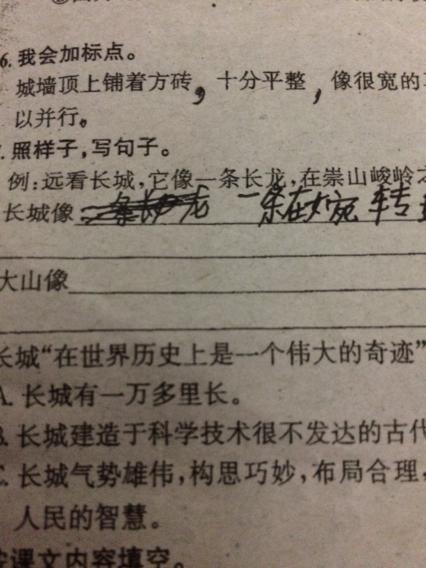 关于爱情的隐喻