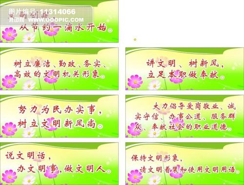 企业青年文明标语