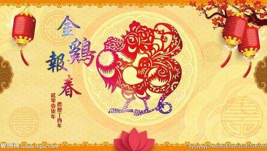 祝各位领导春节问候