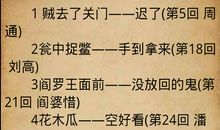 最难歇后语大全及答案