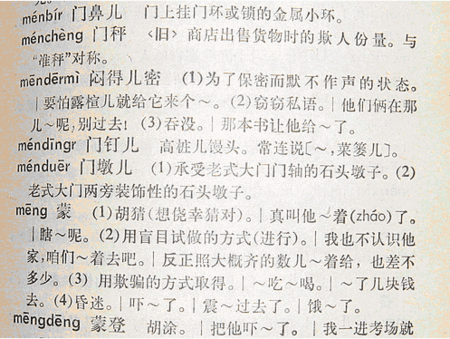 描述高层建筑的寓言