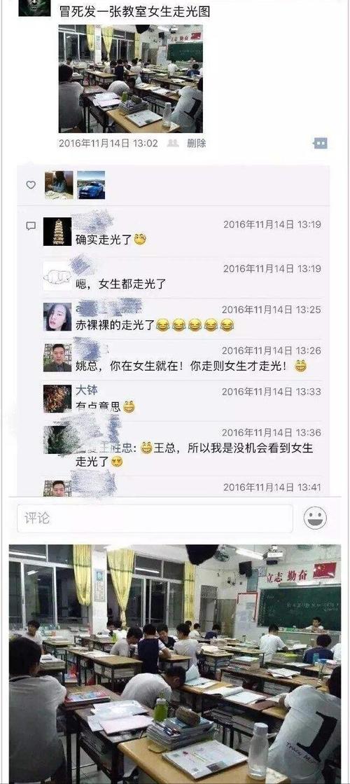 一时的朋友谈论无聊