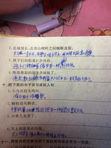 最好的拟人化句子