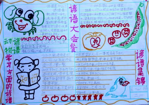 关于团结的箴言